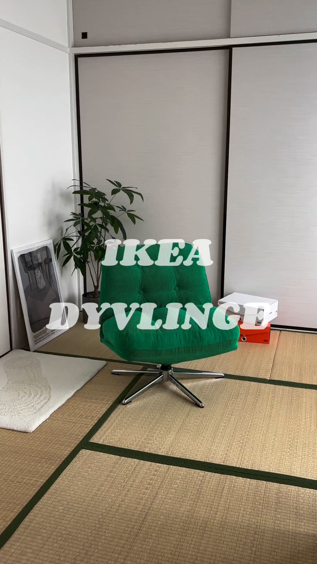 IKEA DYVLINGE イケア ディヴリンゲ ブラック（IKEA DYVLINGE 