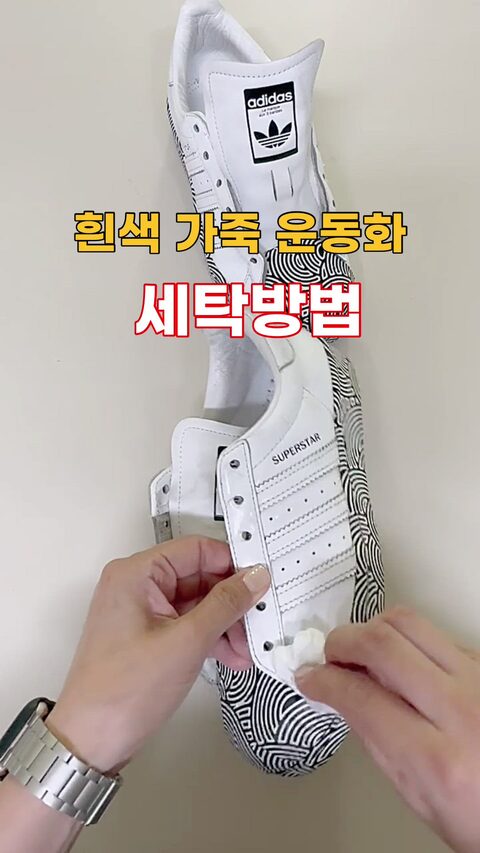 운동화 세탁의 사진 검색결과 270개 | 라이프스타일 슈퍼앱, 오늘의집